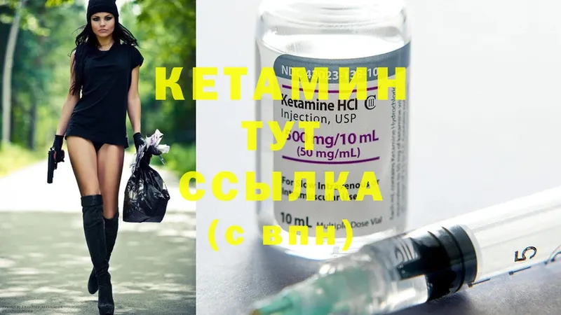 КЕТАМИН ketamine  Ивдель 