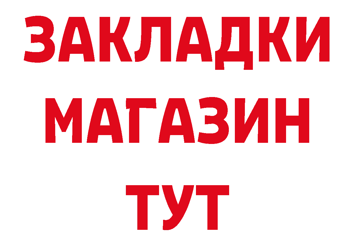 Как найти наркотики? площадка клад Ивдель